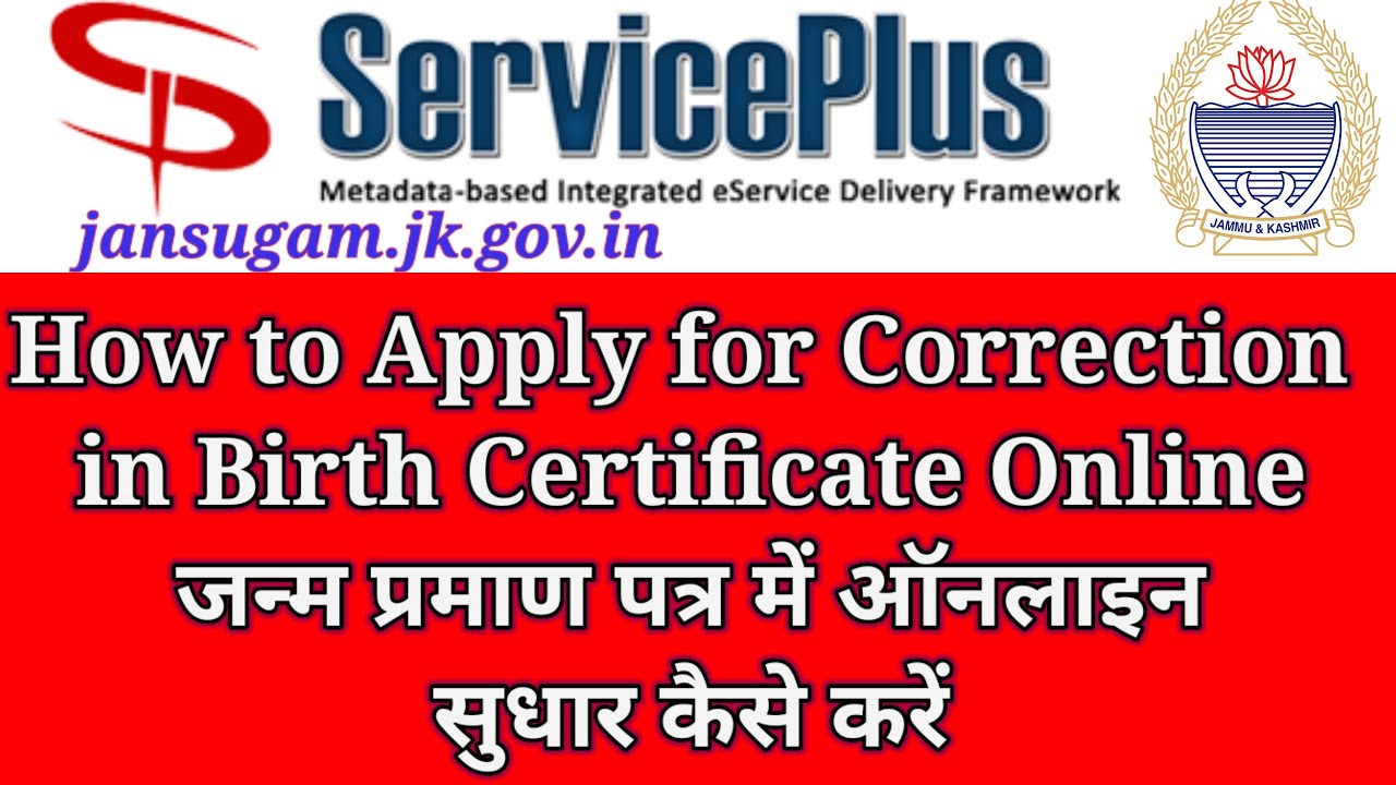 How to apply for Correction in Birth Certificate Online || #online_correction