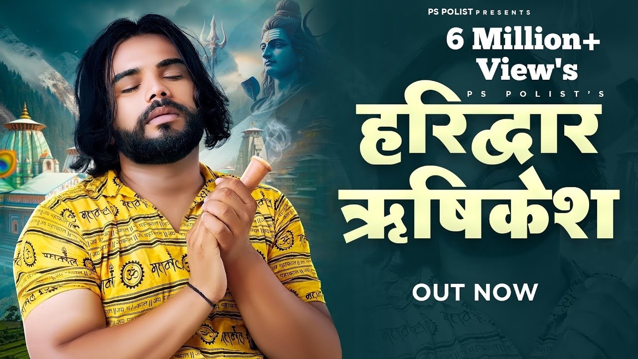 Haridwar Rishikesh| Bhole Aisa Na Nazara Kisi Desh MeinJisa Mile Haridwar Rishikesh Mein | RK Polist