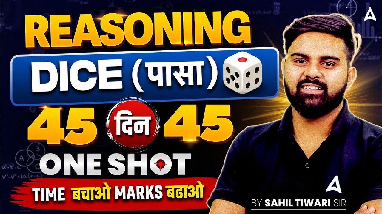 SSC CGL 2026 | SSC CGL Reasoning Classes | Dice One Shot | Day 20 | Reasoning By Sahil Tiwari Sir