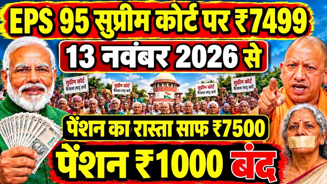 Three latest update | EPS latest update today | EPS 95 latest news | EPS 95 scheme, pension 2026