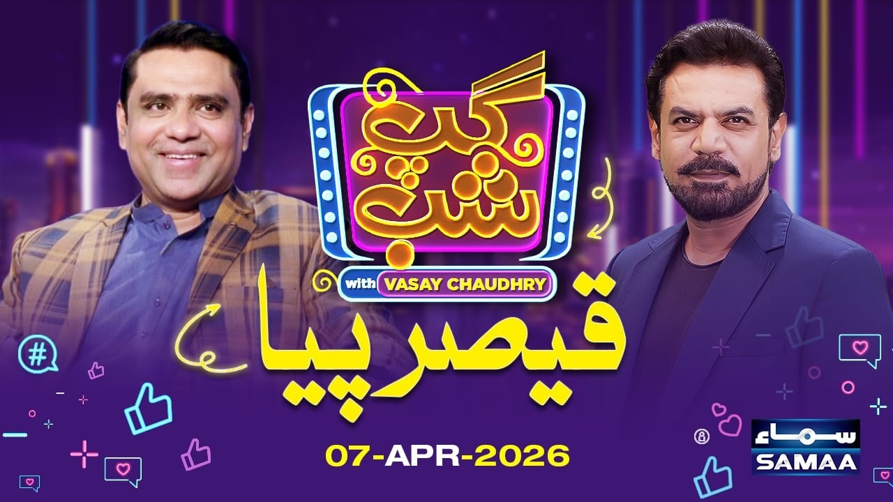 Gup Shab With Vasay Chaudhry | Qaiser Piya (Theater & Film Actor) | Full Program | SAMAA TV