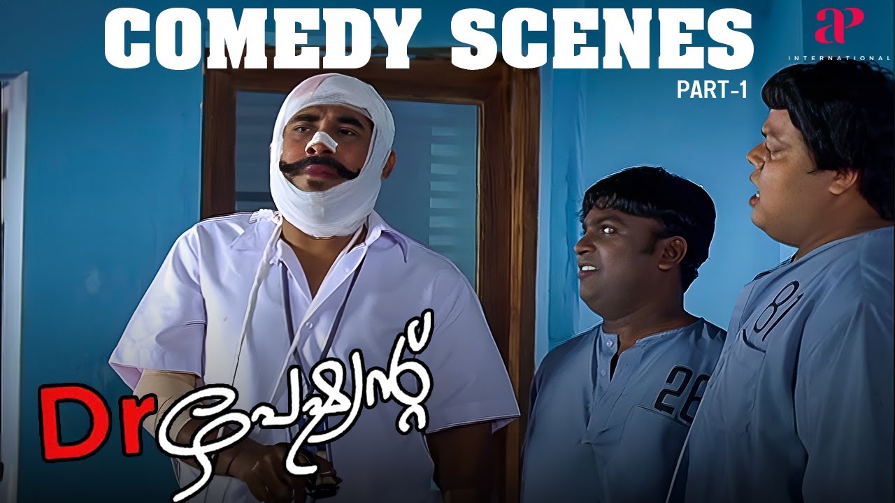 Dr. Patient Malayalam Movie | Comedy Scenes - 01 | Jayasurya | Mukesh | Suraj Venjaramoodu