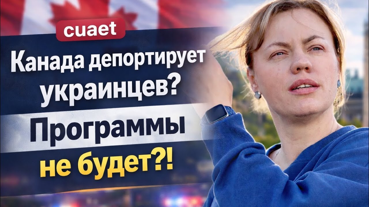 Для украинцев программы не будет?! Украинцы вернутся домой? 