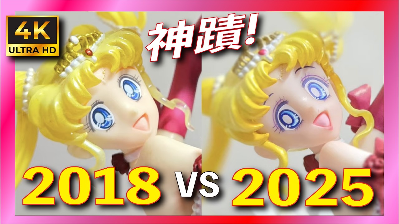 💀COMPARE | Usagi & Tuxedo Mask | 2018 vs 2025 | Figuarts Zero Chouette | 美少女戦士 | セーラームーン Sailor Moon