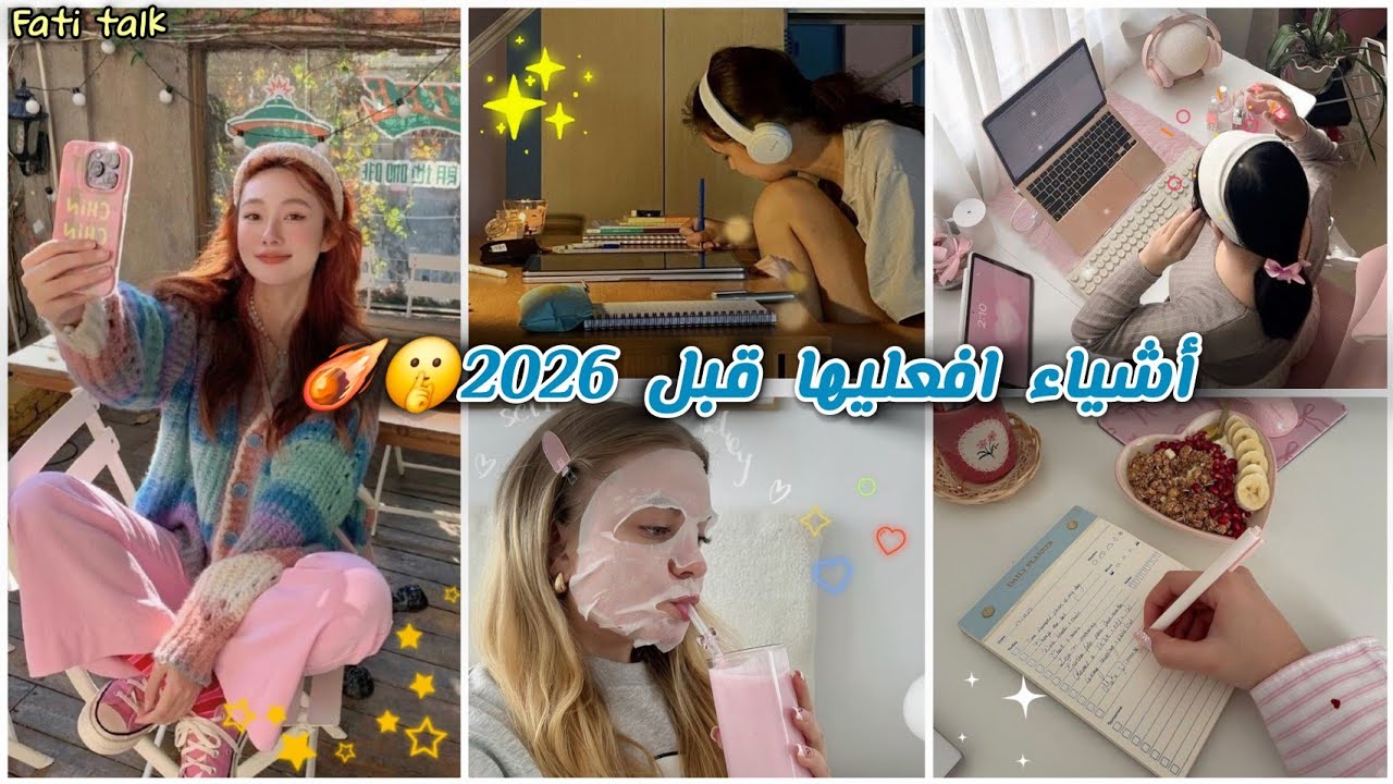  آخر شهرين من2025 ممكن يغيروا حياتك🌟كيف تصنعين تحولك قبل2026⏳️إبدائي السنة الجديدة بأقوى نسخة منك💪☄️