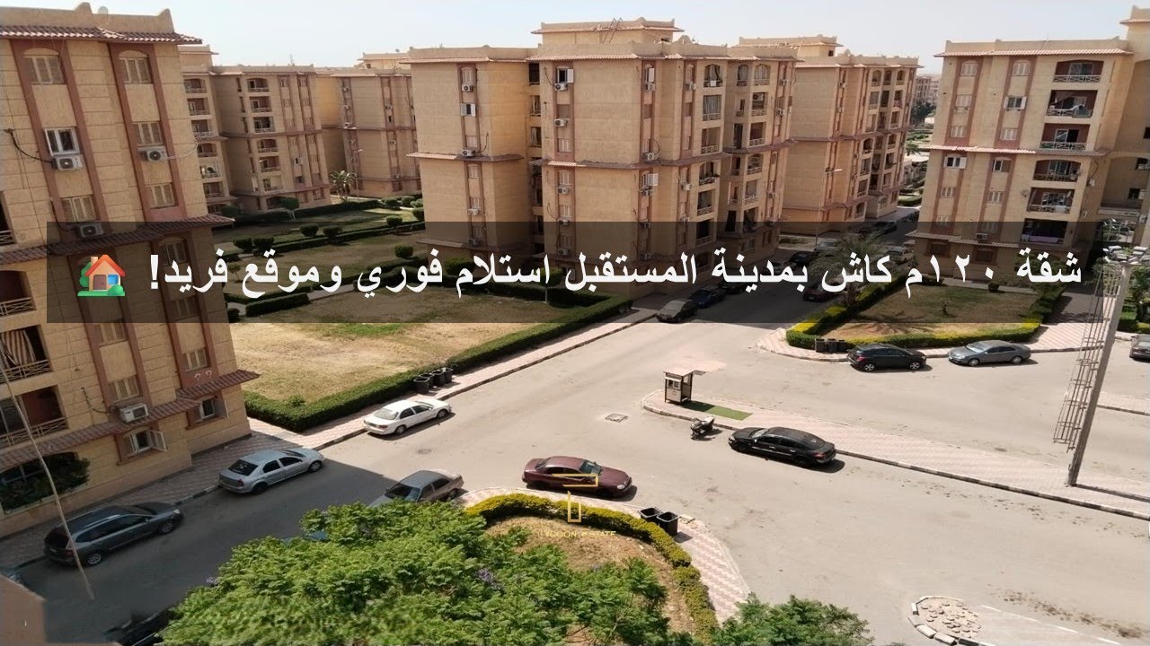 🚀 فرصة لا تعوض في مدينة المستقبل! 🚀