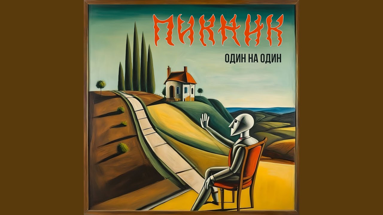 Маски