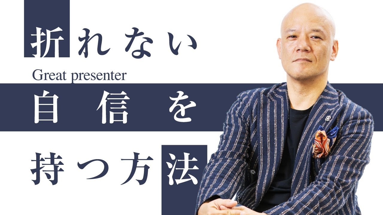 自分に自信がない状態から、自信をつける方法