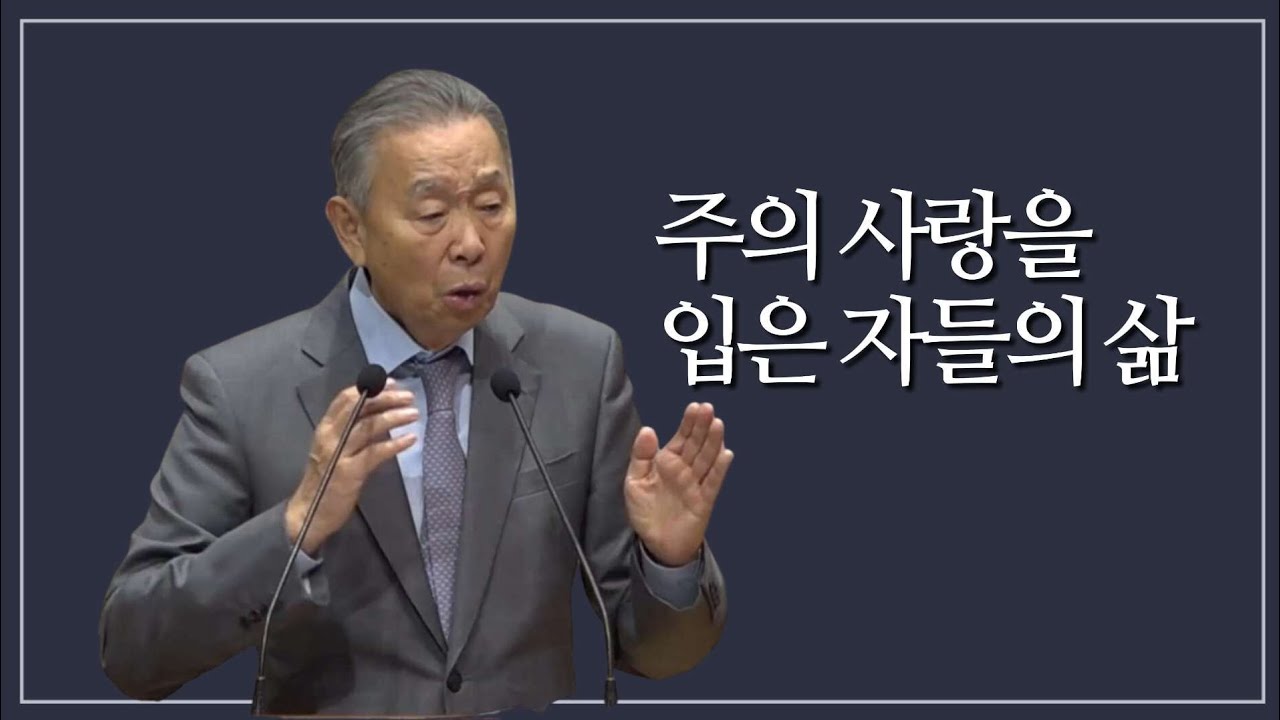 요한복음 12:24-33 _박영선 목사