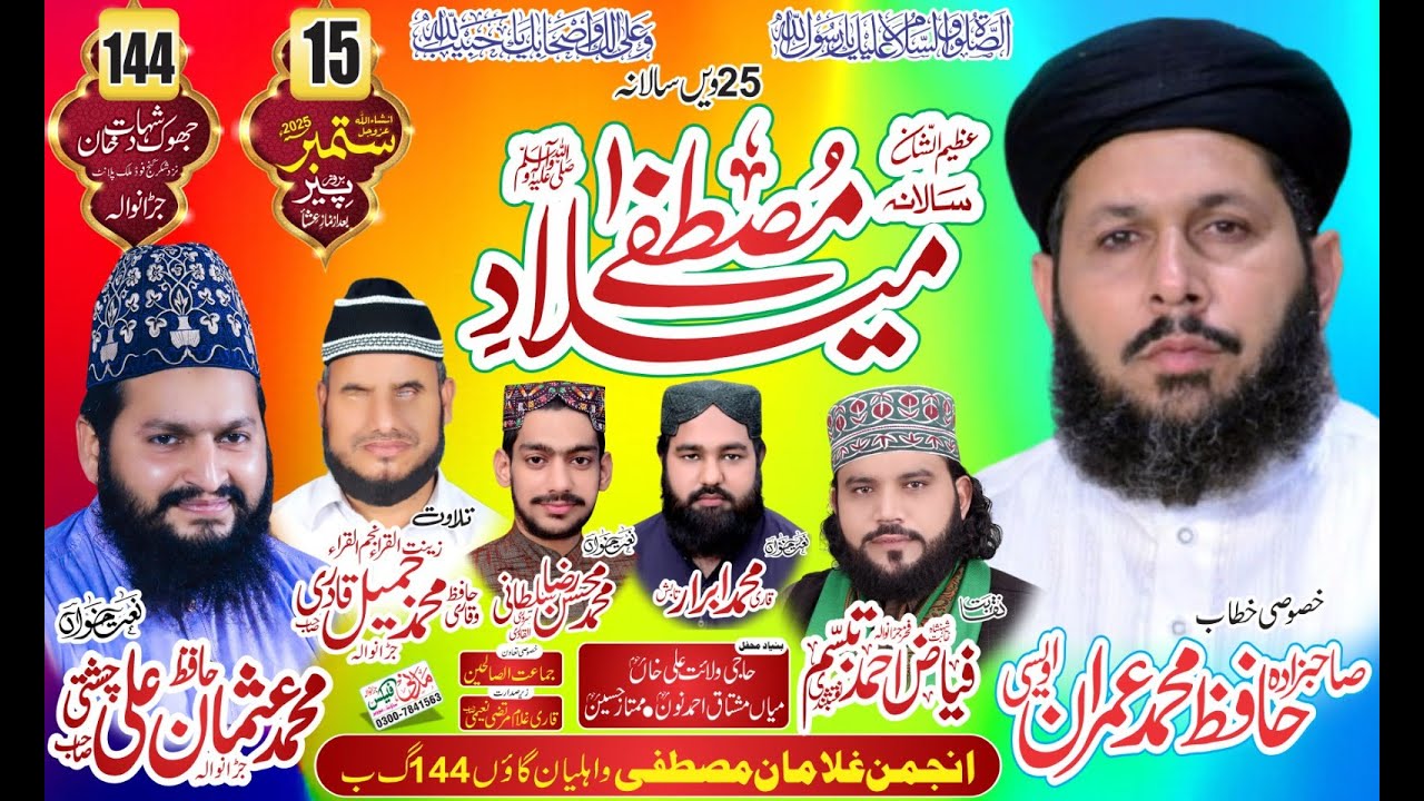 Full Mehfil 144 Johk Sahadat || Bayan Peer Imran Awasi | Naat Usman || Naqabat Fiaz Ahmad Tabassum
