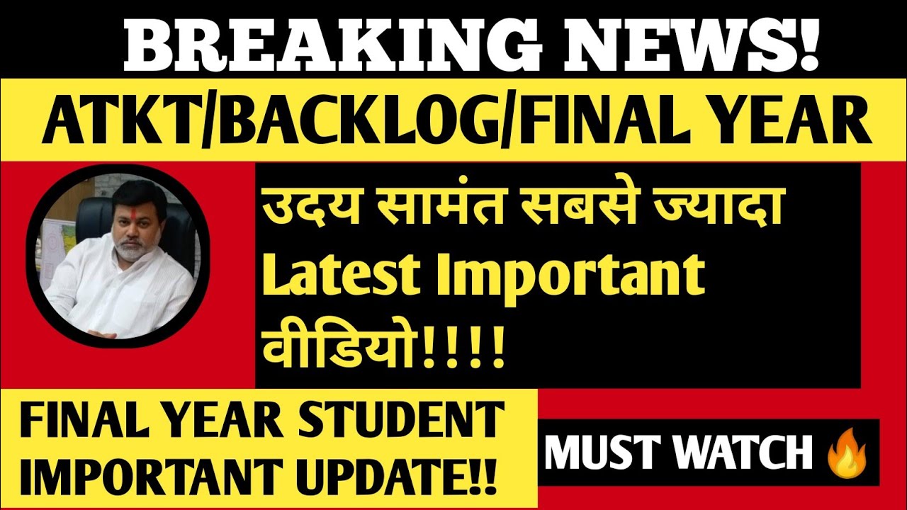 uday samant - uday samant latest news -uday samant latest news about exam -abhishek gole