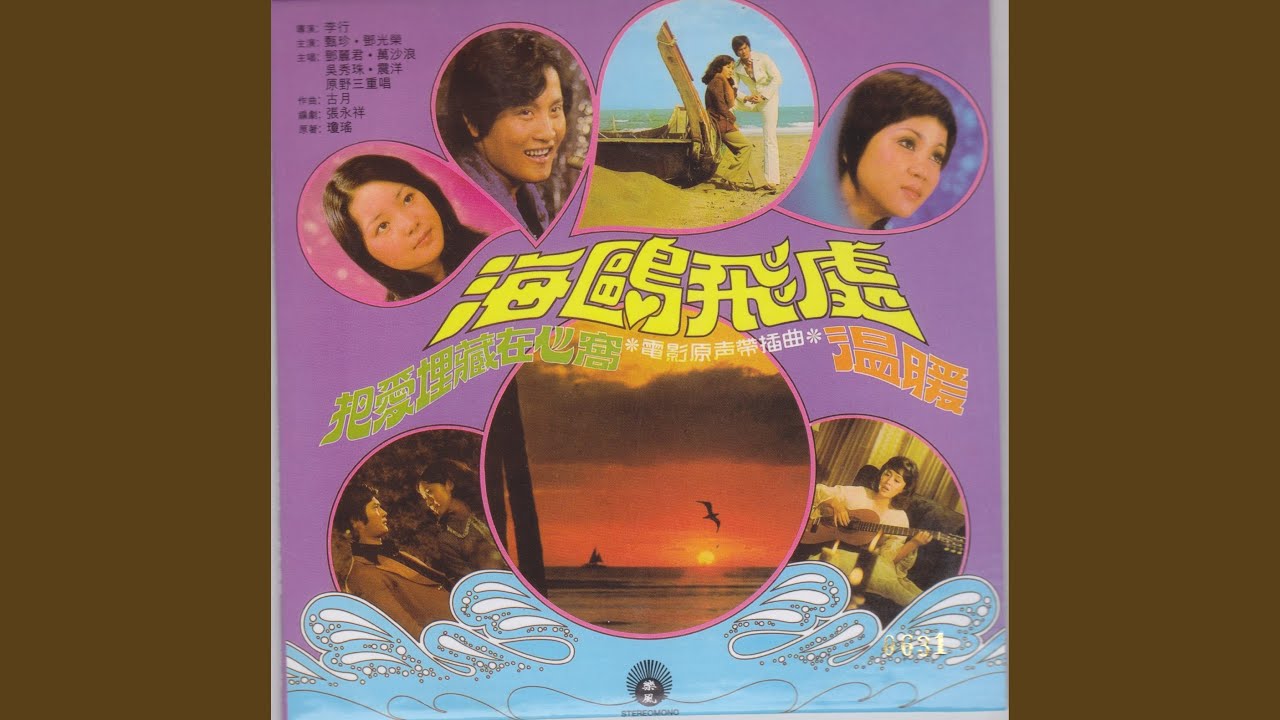 温暖