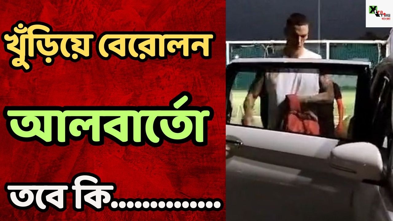 Mohun Bagan-এ স্বস্তি ফিরিয়ে বল পায়ে অনুশীলনে Robson! Albarto-র চোট কতটা গুরুতর? দেখুন ভিডিও