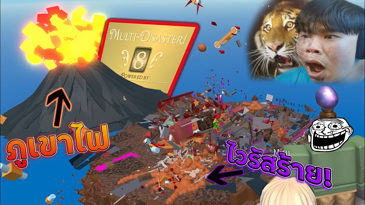 ภัยพิบัติระดับ หมอลำ(Roblox When the)