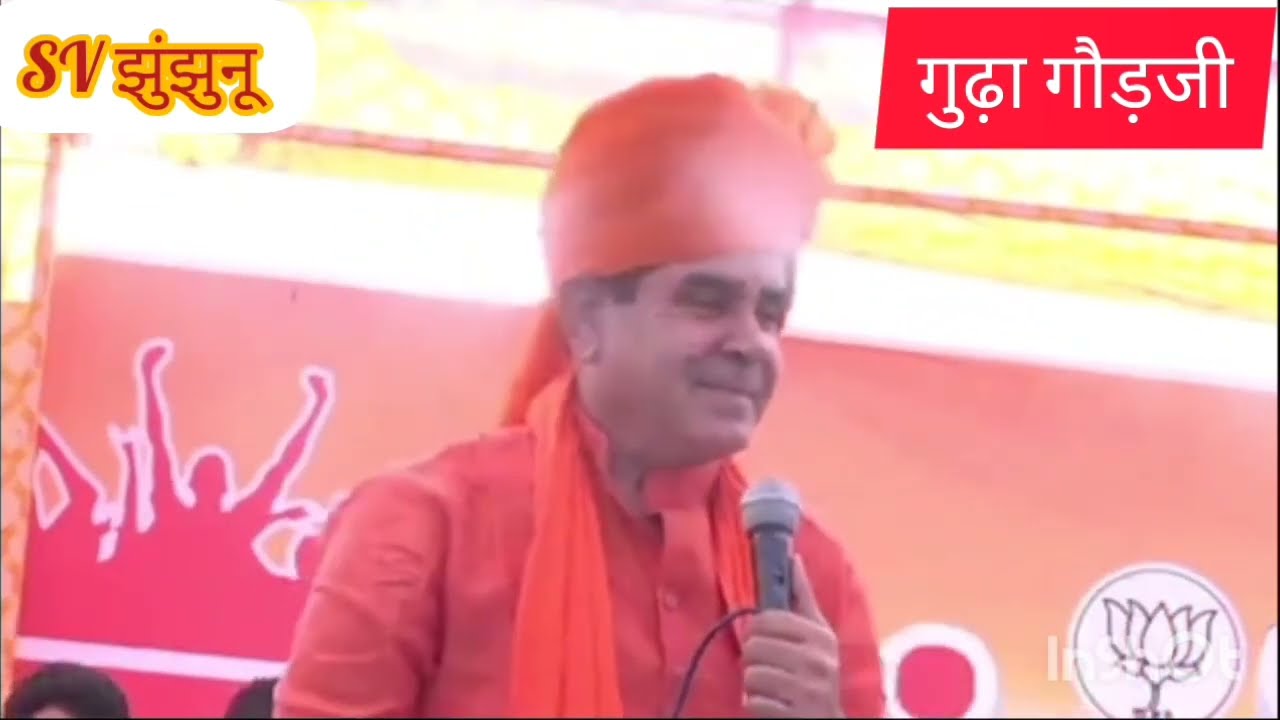 Shubhakaran Chodhary। राजेंद्र गुढ़ा पर जमकर बरसे।मंत्री ग्याभण होनो भुलगो।।Gudha Udaipurwati।।viral