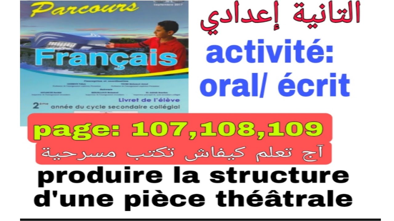 2ème année collège parcours 107,108,109 oral/ écrit élaborer la structure d'une pièce de théâtre