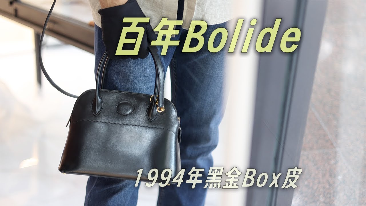 二手捡漏王：94年X刻Bolide27，护理后焕发第二春