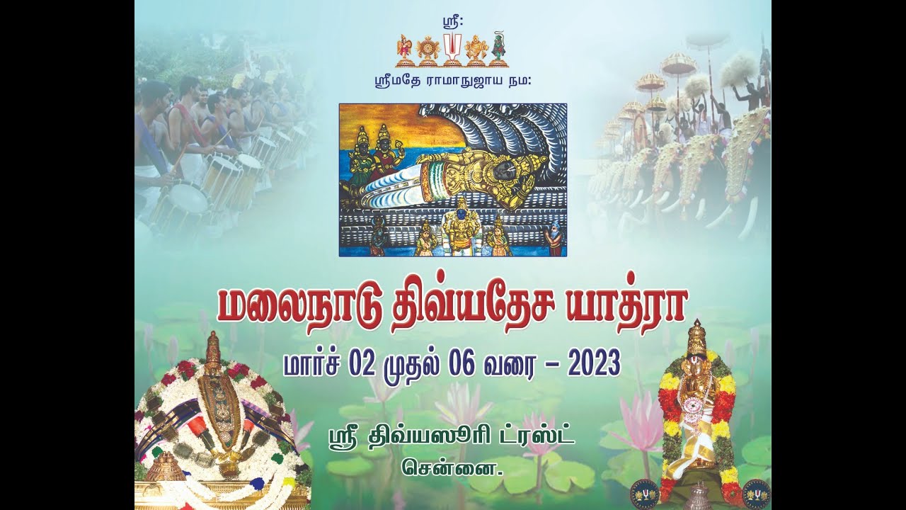 Malayala Divyadesa Yatra -  2023 - Yatra meet