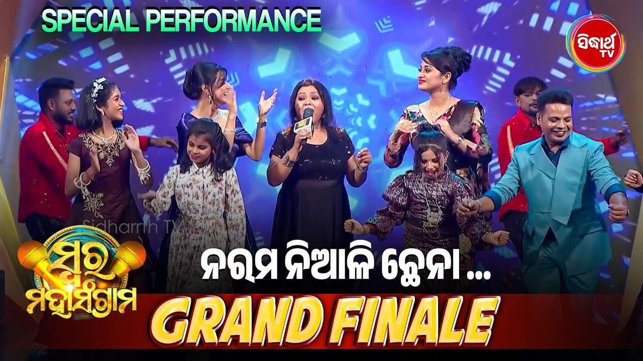 ପ୍ରଥମ ଥର ପାଇଁ TVରେ , Original Singer ପମିଙ୍କ Voice ରେ Viral Hit ନିଆଳି ଛେନା Live - Odishara Nua Swara