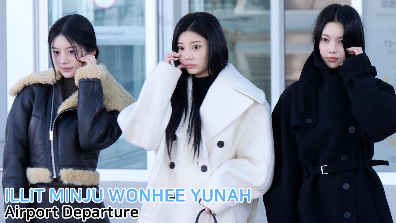 아일릿 원희&민주&윤아 파리패션위크 출국｜ILLIT WONHEE & MINJU & YUNAH Airport Departure 260124
