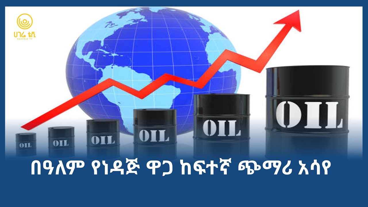 ሀገሬ ዜና | የካቲት 23 ፣ 2018 ዓ.ም | አዲስ አበባ | ሀገሬ ቴቪ