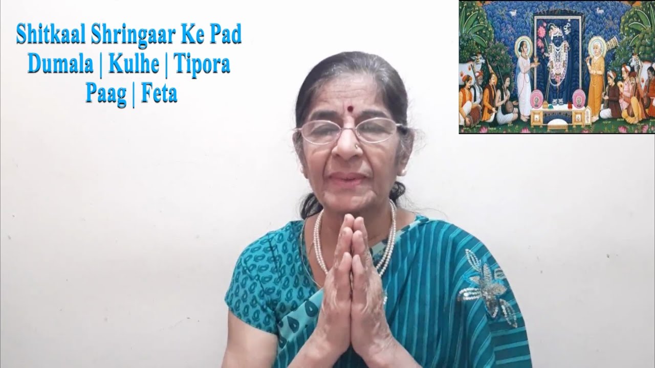 Shitkaal Kirtan Pranalika Part 16 | Shringaar Ke Pad | Pushtimarg | Jyotiben Thakkar | @JyotiThakkar
