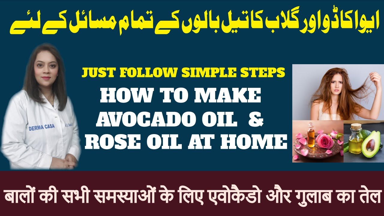 Just Follow SIMPLE STEPS | how to prepare rose oil at home | how to extract avocado oil at home.