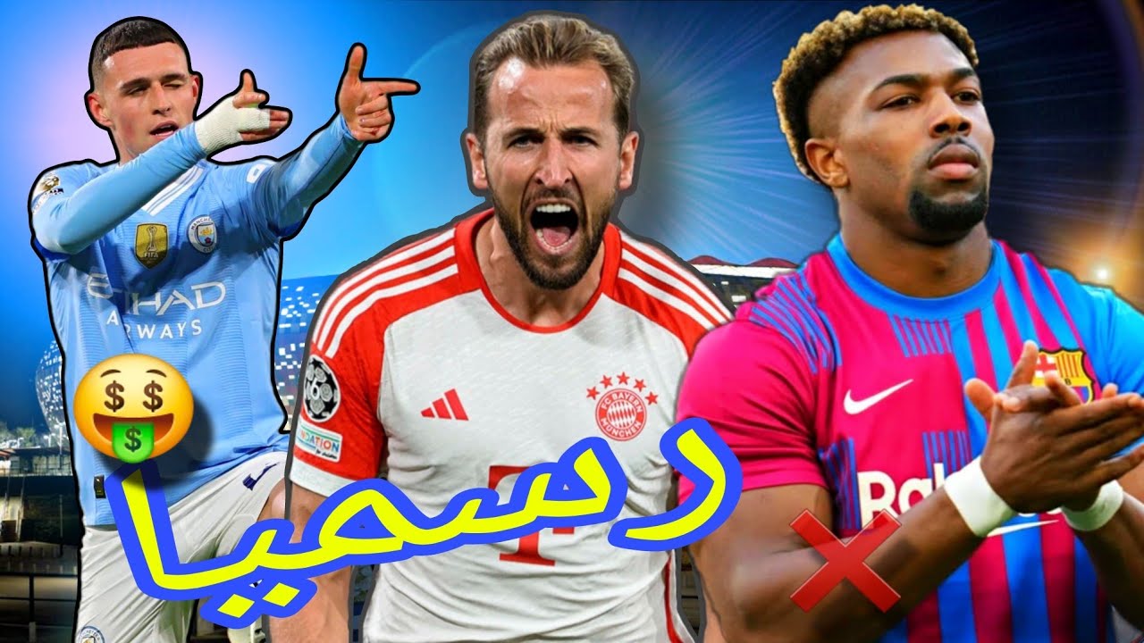رسميا 👊أقوى 10 صفقات جديدة تمت هذا الأسبوع✅أغلى صفقة في تاريخ الدوري الإنجليزي🔥نجم ريال مدريد يتمرد🤑