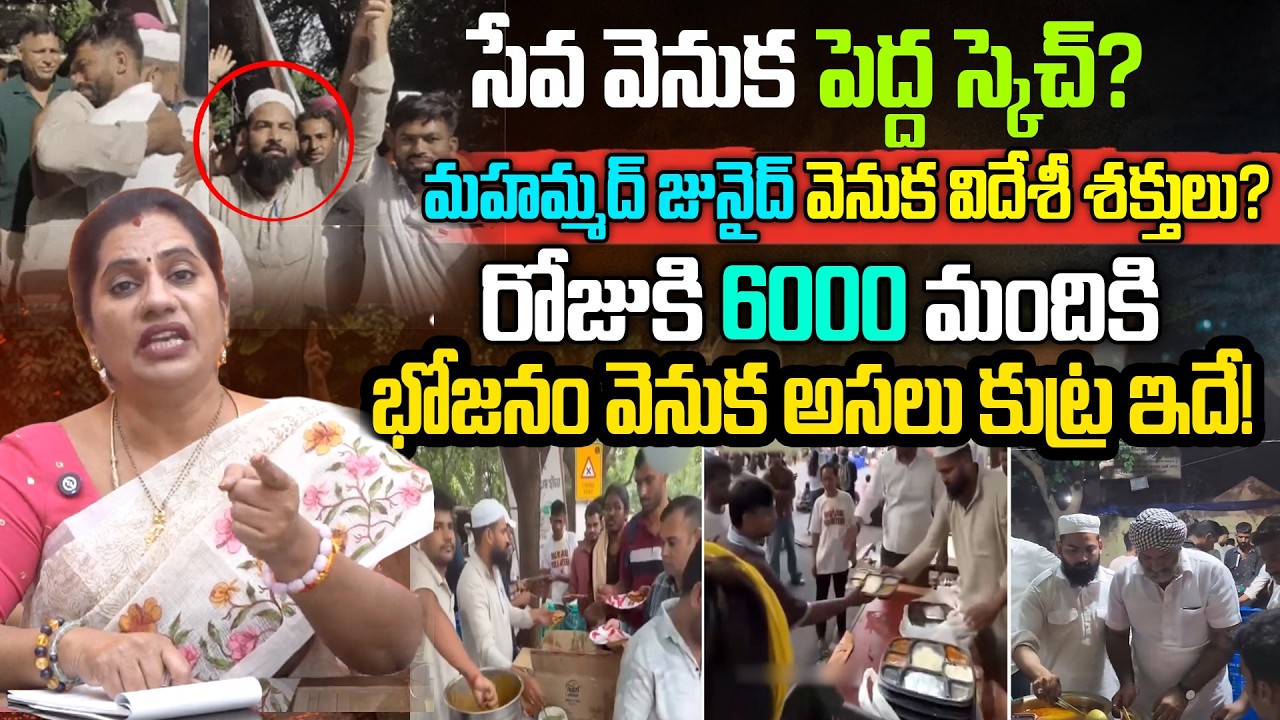 మహమ్మద్ జునైద్ భోజనం పేరుతో భారీ కుట్ర| CJP Protest Food Distributor Mohammad Junaid | Tejaswi Media