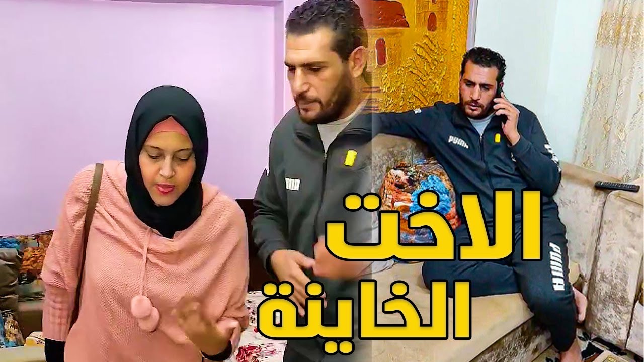 جوزي بيخوني مع أختي 😱 #رضوى_وليد #حكايات