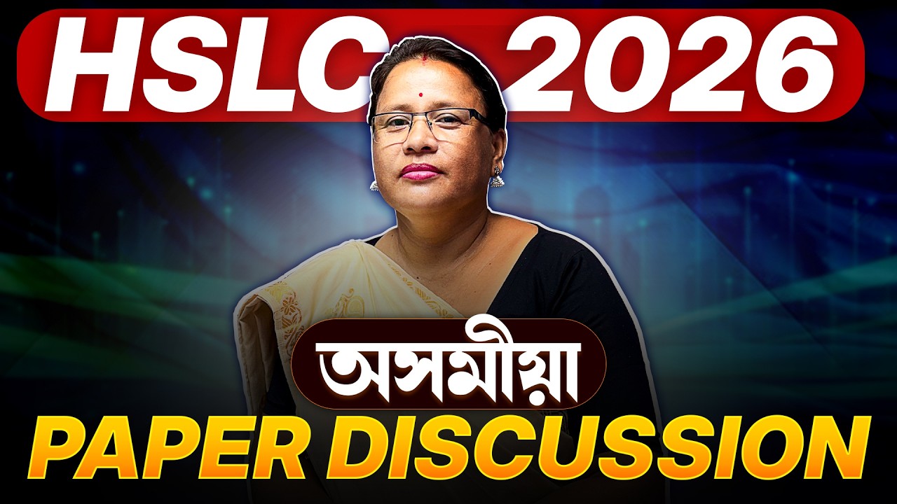 SEBA HSLC 2026 Assamese Question Paper Solution 🔥 | Complete Solution | Let's Approach