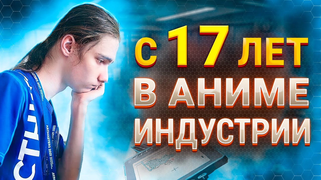 Интервью с EVAKOI, 2D аниматором Блича, Магической битвы, Чёрного Клевера и других аниме