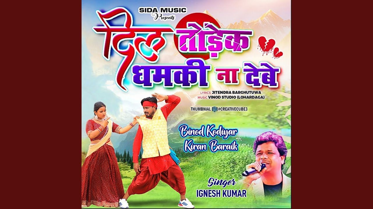 Dil Todek Dhamki Na Debe