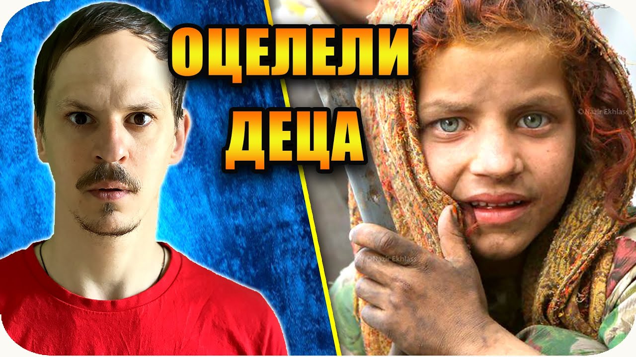 ТОП 10 ДЕЦА, ОЦЕЛЕЛИ по ЧУДО