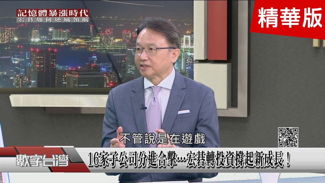 精彩片段》股價25元是否覺得委屈？宏碁董座這樣回應&hellip;