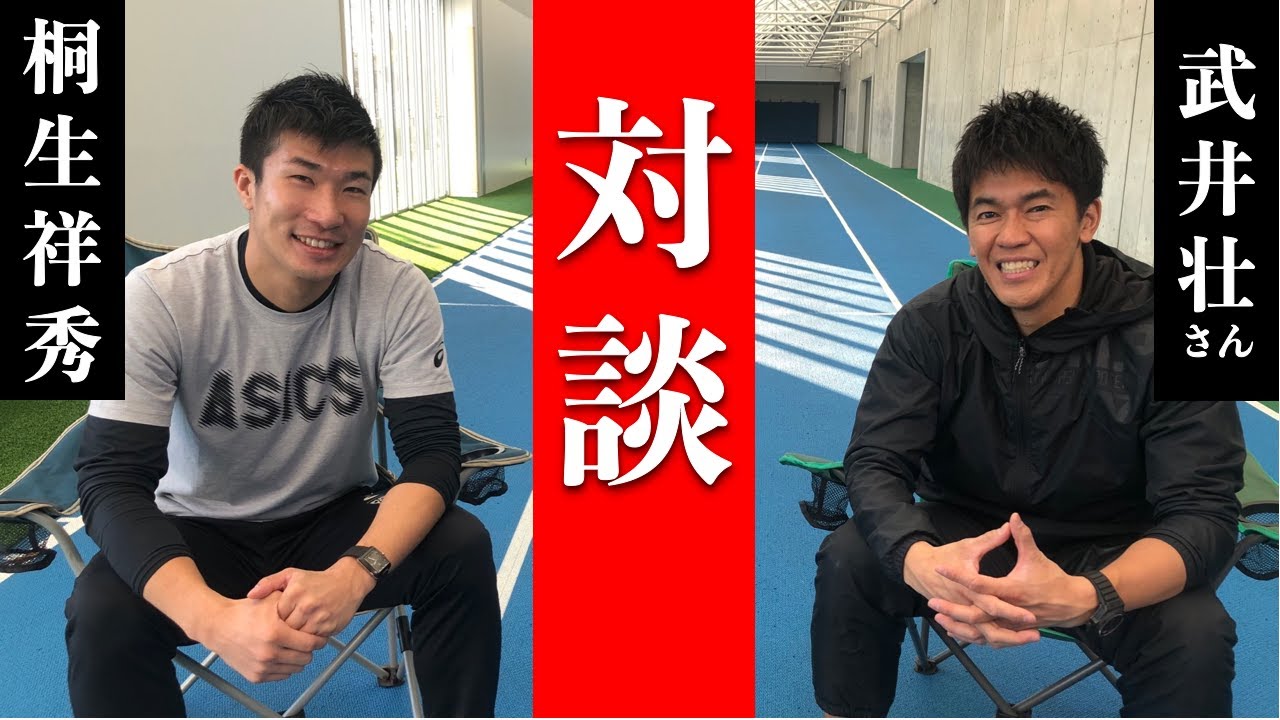【対談！】武井壮さんと陸上談義！