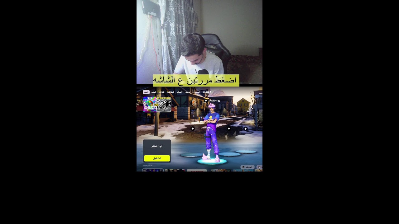 فورتنايت ريلووود