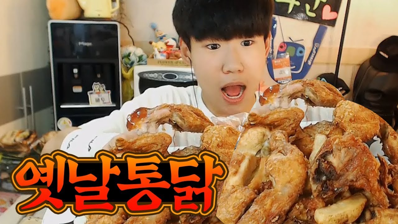 [파투] 옛날통닭!!! 야식 먹방🌙 MukBang