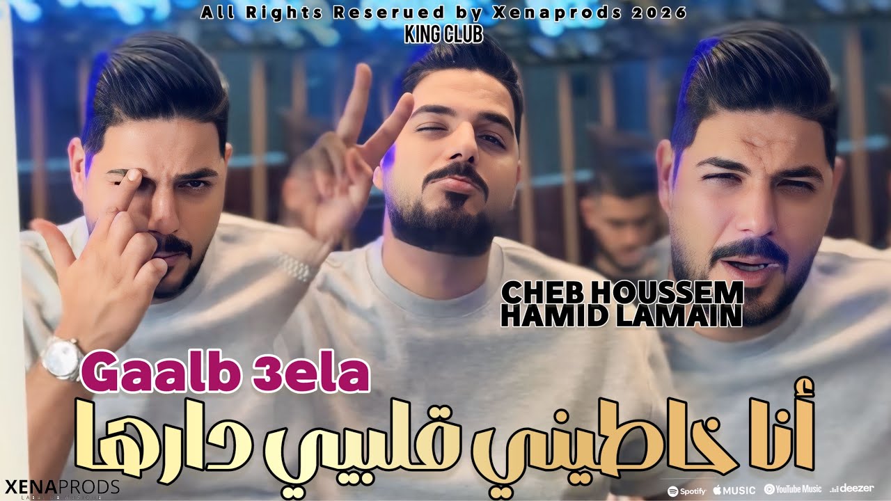 Cheb Houssem 2026 - Ana Khatini Galbi Darha قلب علاااا ft Hamid Lamain ( Exclusive Live Audio )