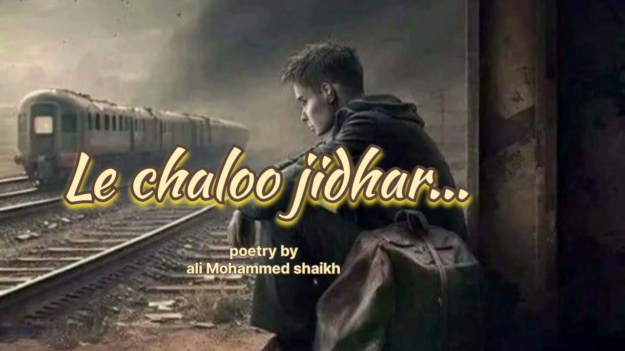 Le chaloo jidhar,urdu#gazal#song#style#soulful#hearttuching