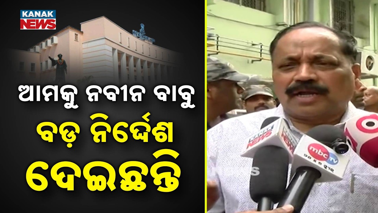 SCB Fire Tragedy: Naveen Patnaik Expresses Deep Grief; Mayor Subhash Singh Reaches Hospital
