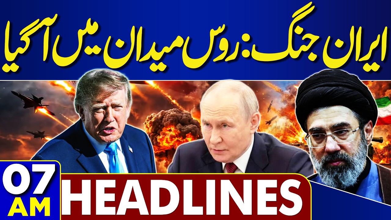 PTI Long March Failed | Rana Sanaullah Shocking Statement | 07AM Headlines | Middle East Conflict