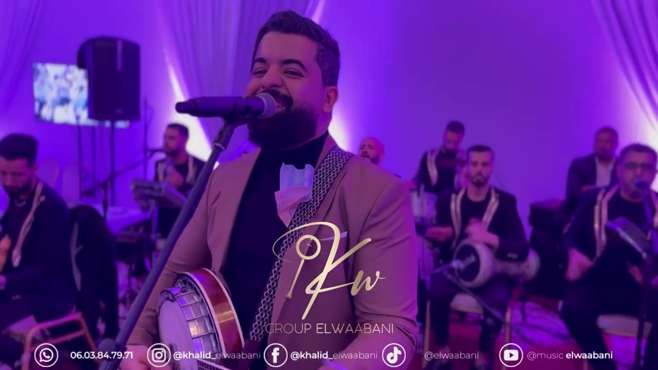 سهرة حية مع مجموعة 