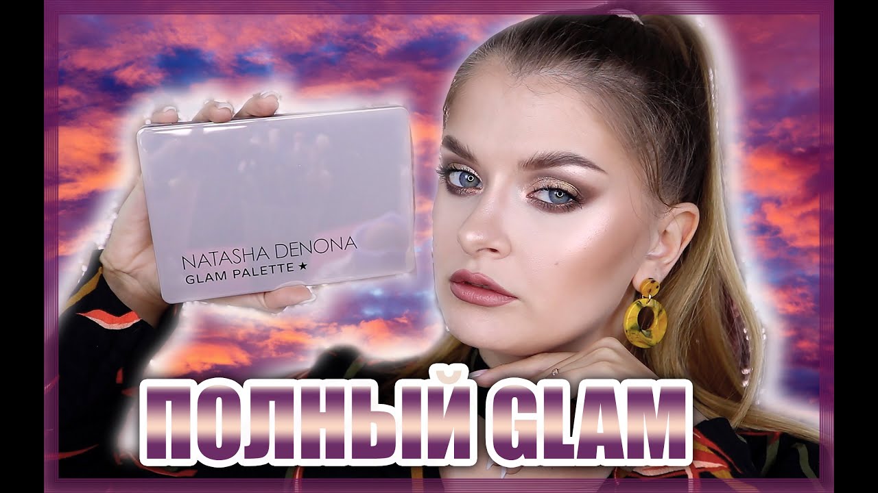 ОБЗОР NATASHA DENONA ✨GLAM✨ | Сравнение с SULTRY