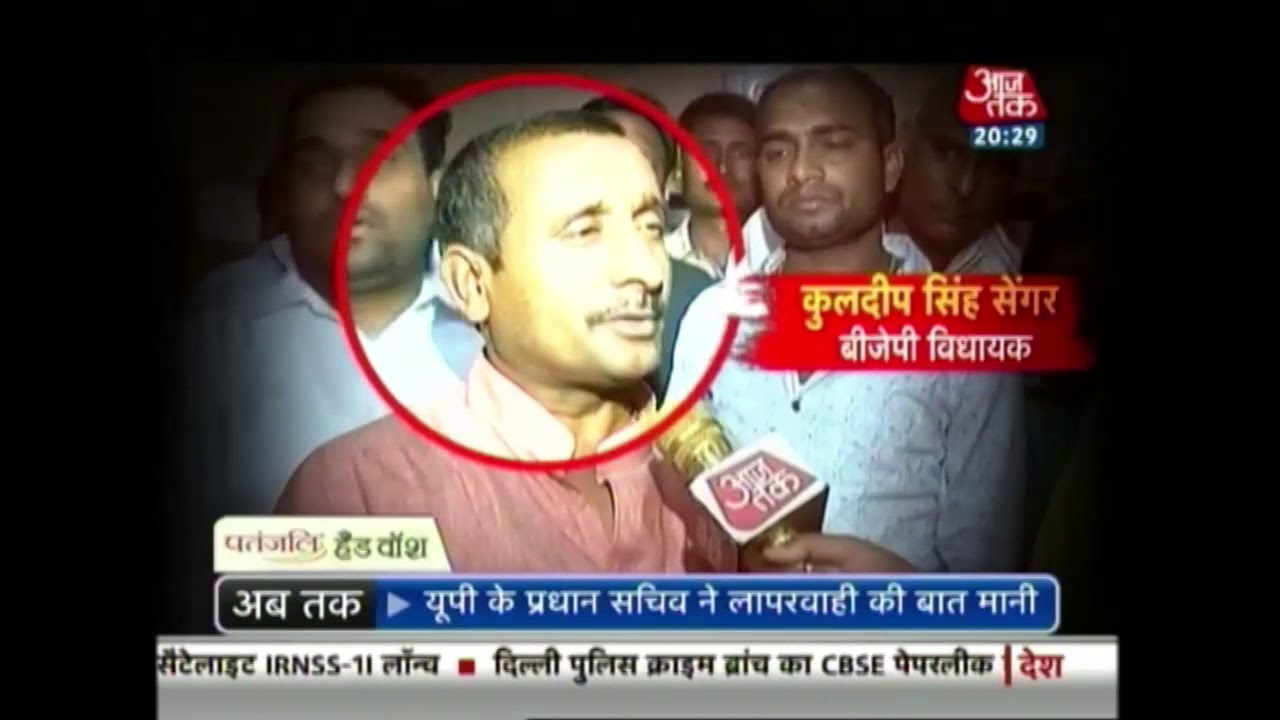 विधायक कुलदीप सेंगर के सामने UP Police का Surrender | Special Report