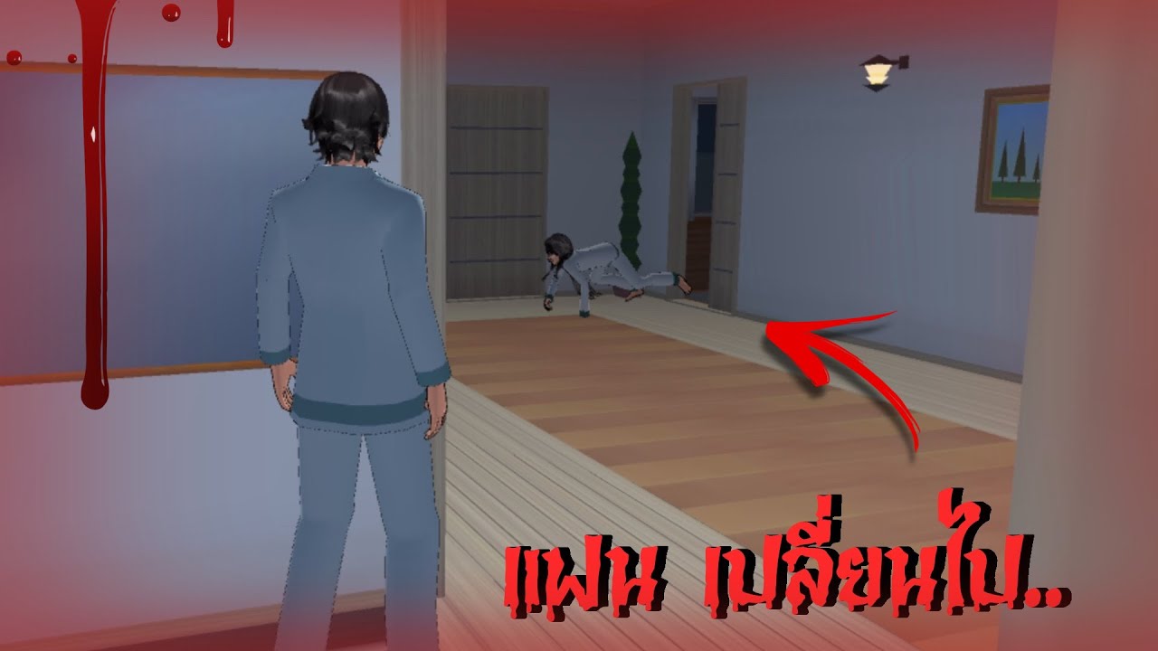 เมื่อแฟนผมโดนผีสิงร่าง…