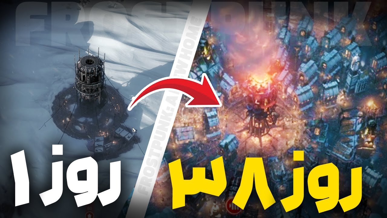 من تو 38 روز مردم رو از سرمای منفی 150 درجه نجات دادم!❄️| FROSTPUNK