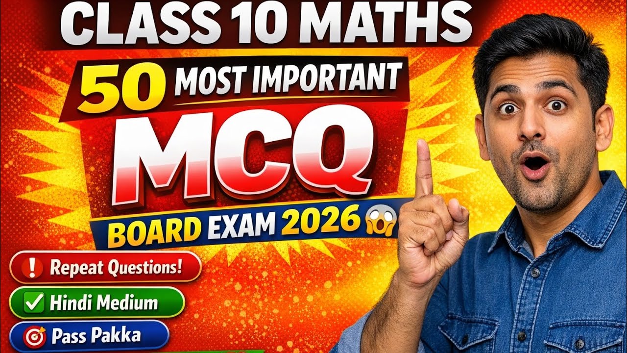 Board Exam me Aane Wale 50 MCQ 😱 | Class 10 Maths | Pass Pakka 💯