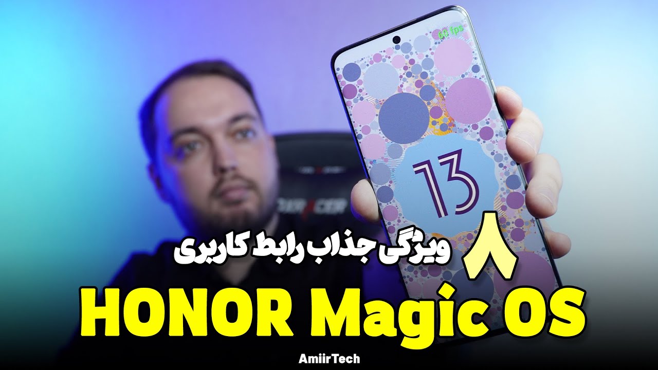 Magic OS Review | هشت ویژگی جذاب رابط کاربری آنر مجیک او اس