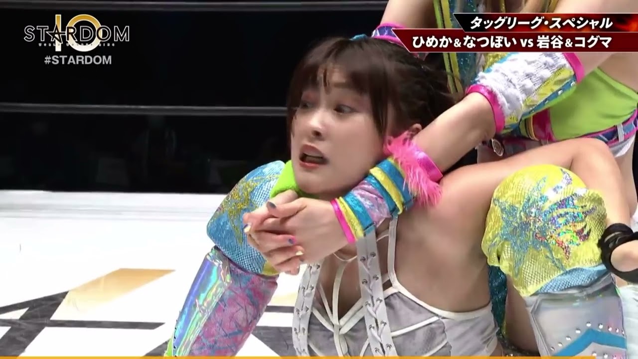 ひめか なつぽい vs 岩谷麻優 コグマ